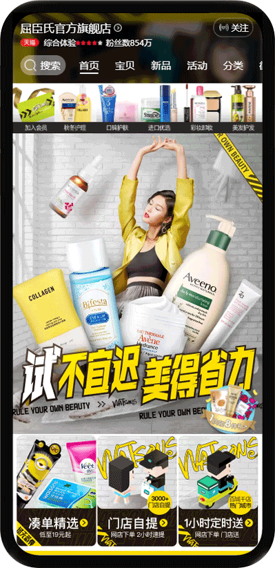 Tmall Store