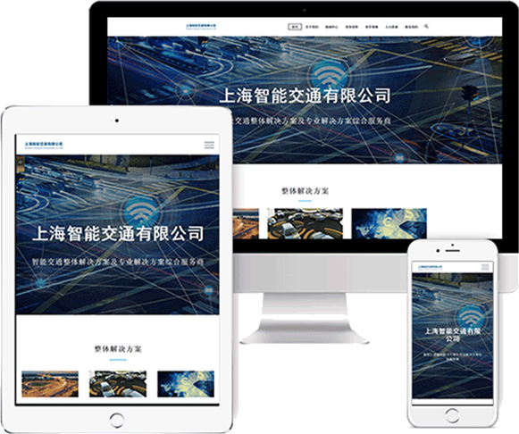 Shanghai Intelligent Transportation