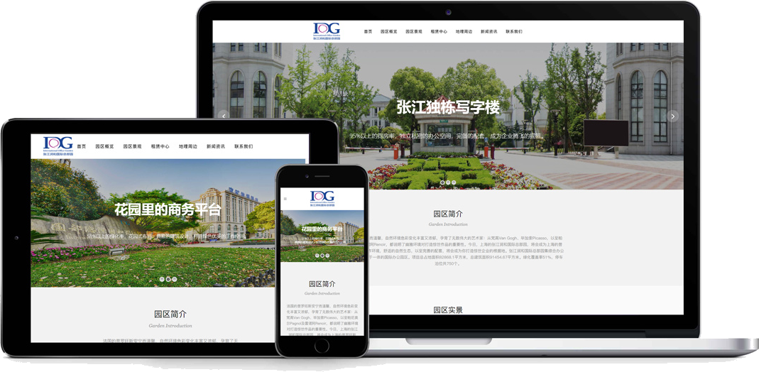 Ruihe International Headquarters Park