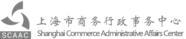 Shanghai Commerce Administrative Affairs Center