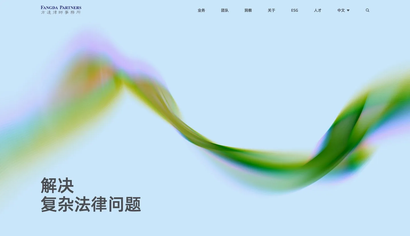 Fangda Partners website homepage