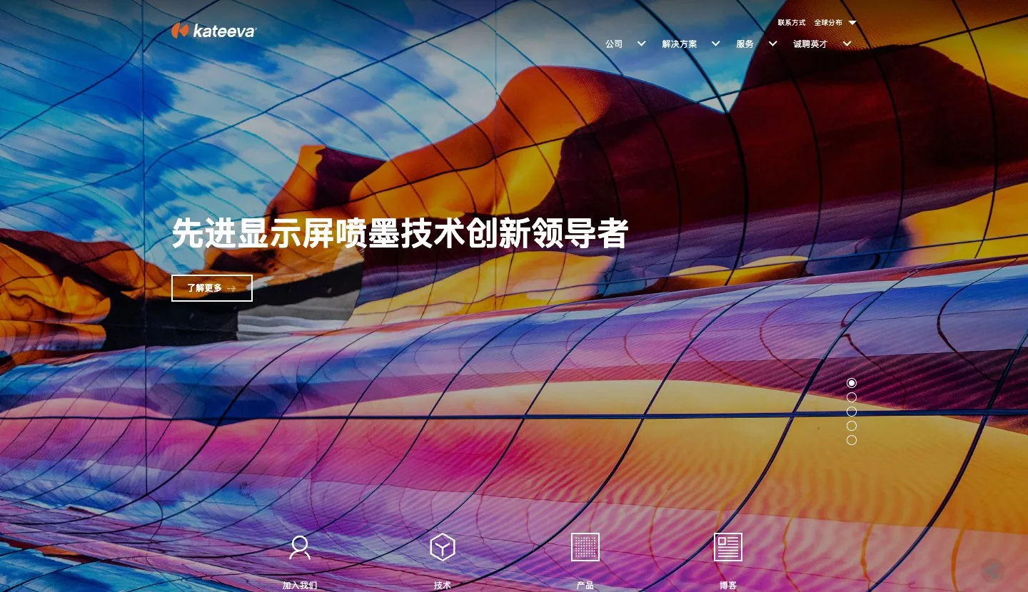 Kateeva website homepage